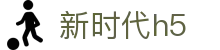 新时代h5 - 新时代娱乐 - 官方注册通道